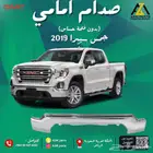 صدام امامي سييرا 2019 2020 2021 2022 (كروم   بدون فتحة حساس)