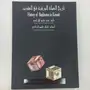 كتب عن العملات