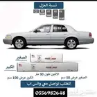 عروض الصيف .لفترة محدودة على تضليل عازل أمريكي
