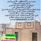 للبيع دور مساحته 310م داخل حد الحرم بمخطط الرانوناء