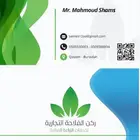 شركة ركن الفلاحة التجارية لجميع خدمات الزراعة المائية