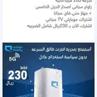 مدينه جده