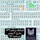 غرناطه ش20 ممر