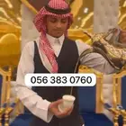 قهوجيين وصبابين ومباشرين قهوة جده VlP