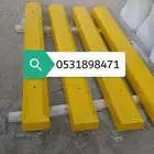 مصدات مواقف حواجز طرق مناهل قواعد سفتي