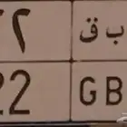 لوحة نقل مميزه