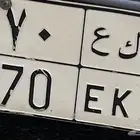 لوحة ثلاثيه رقم 970