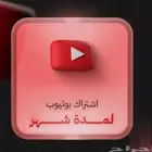 يوتيوب بريميوم