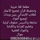 معلمة تأسيس