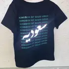 تيشيرت اليوم الوطني