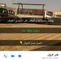 توصيل حلال