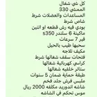 مرسيدس بانوراما 2008