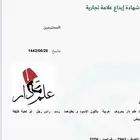 علامة تجاريه للبيع