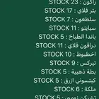 ماب مزرعة