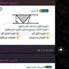 دوره منصف