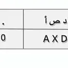 لوحة د ص ا 900 خصوصي