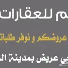للبيع أرض سكنية في حي عريض بالرياض مخطط 2746أ