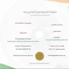 انجاز دورات معهد الاداره و دروب