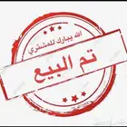 جوز روز البينو قطن عيون حمر تحته 4 فروخ (تم البيع)