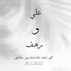 تصميم دعوات الاكتروني