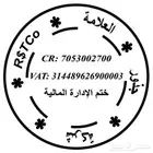 عرض خاص  صمم ختمك الآن واستلمه خلال ساعة