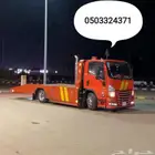 سطحة الخرج داخل خارج