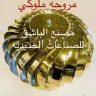 مراوح مشبات بدون كهرباء