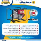 ماطور ماء 4 بوصة ديزل سيلف دايشين ياباني