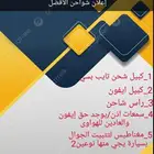 شواحن الأفضل