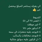 نقل مديونية جدة