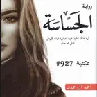 جميع الكتب الالكترونية متوفرة بسعر رمزي