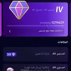 حساب تيك توك ليفل 32 بالإضافة إلى 96 ألف متابع حقيقيين