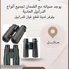 صيانة درابيل وبيع وشراء