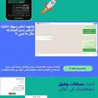 ذكاء اصطناعي يرد عنك بس بنفس أسلوبك