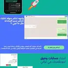 ذكاء اصطناعي يرد عنك بس بنفس أسلوبك