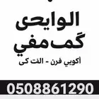 دهانات محمد إسلام