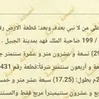 ارض للبيع في ضاحية الجبيل