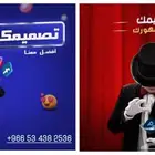 مصمم جرافيك