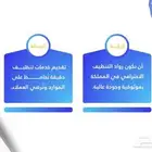 خدمة تنظيف ( المداخل الأنيقة)