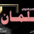 استديو تنفيذ شيلات وزفات بالاسماء وبدون اسماء