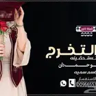 استديو طلة البدر لتنفيذ افخم الزفات والشيلات بالاسماء لكل ا