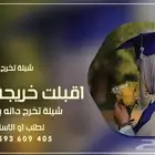 شيلات تخرج _ استديو شيلات وزفات