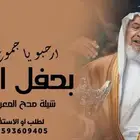 شيلات ترحيب _ شيلات زواج