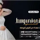 تنفيذ افخم الزفات والشيلات بالاسماء حسب الطلب زفة_عروس_2024