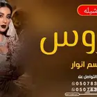 استديو احلام الطرب لتنفيذ الزفات والشيلات والقصائد الشعرية