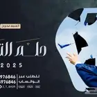 استديو طلة البدر لتنفيذ افخم الزفات والشيلات بالاسماء لكل ا