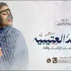 زفة عروس جديده 2025 اسكني في وسط قلبي مهداه من العريس لعر