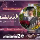استديو فرحتي افخم لتنفيذ افخم الزفات والشيلات بالاسماء لكل ا
