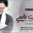 زفة_عروس_2024_بدون_موسيقى_بدون_حقوق_جديد_راشد_الماجد_ماجد_ا