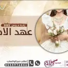 ننفذ طلباتكم بكل حب زفات  زواج  زفات_2025  زفه  زفات_ب